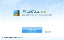 360压缩能打开iso文件吗？360压缩iso文件怎么解压出来？
