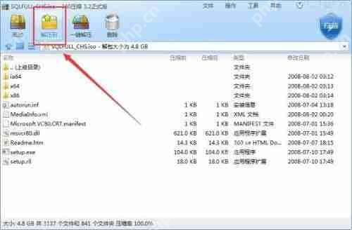 360压缩能打开iso文件吗？360压缩iso文件怎么解压出来？
