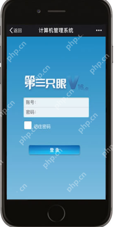 教你第三只眼监控软件怎么使用