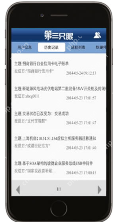 教你第三只眼监控软件怎么使用