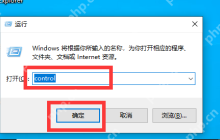 win10ctrl键被自动按住怎么办
