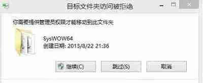 Win8系统中mscomctl.ocx文件丢失应该如何解决？