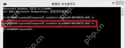 Win8系统中mscomctl.ocx文件丢失应该如何解决？