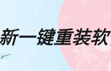应用程序无法正常启动0xc000005解决方法