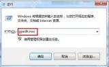电脑无法上网宽带连接一直提示错误代码733的解决办法