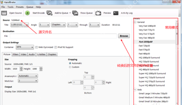 handbrake怎么压缩视频