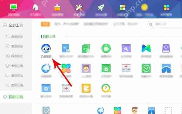 极速搜索是什么软件带的？怎么卸载？