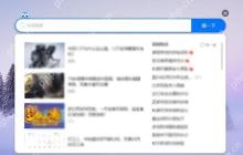 极速搜索是什么软件带的？怎么卸载？