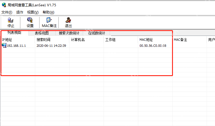 lansee共享打印机如何设置使用