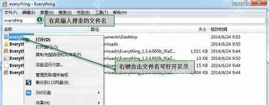 快速搜索电脑文件的小技巧