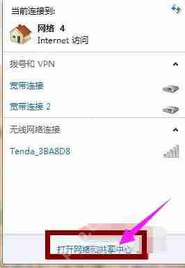 网络连接显示错误代码769怎么解决?