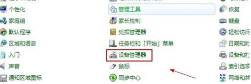 快速打开设备管理器的方法