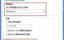 Win8系统如何将360安全浏览器设置为默认浏览器？
