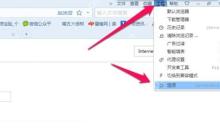 搜狗浏览器点击链接不跳转怎么解决？设置点击链接直接跳转页面