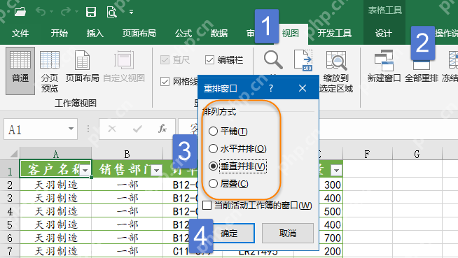 excel多窗口怎么设置方法?