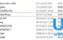 Win8删除系统休眠文件HIBERFIL.SYS的方法