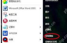 电脑文件后缀怎么显示？win7显示文件后缀教程