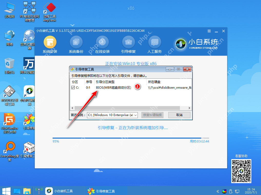 宏碁windows10系统下载在线重装教程