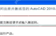 cad2010序列号和密钥新版有哪些？cad2010序列号和密钥2021新版分享
