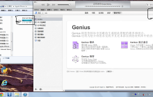 Win8.1不能连接iPhone iTunes的解决方法