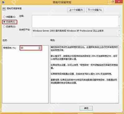 Win8系统如何通过组策略编辑器来限制网速？