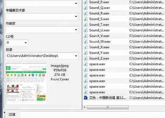 mp3tag怎么添加封面？