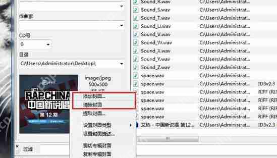 mp3tag怎么添加封面？