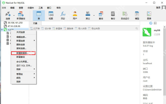 怎么在navicat导入sql文件
