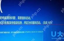 Win7升级Win10更新到99%蓝屏的解决方法