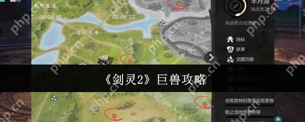 剑灵2巨兽怎么打  剑灵2巨兽攻略