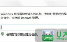 Win7系统笔记本电脑远程访问连接出错提示711错误该怎么解决