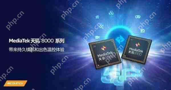 天玑8100对比骁龙870哪个处理器好？天玑8100对比骁龙870对比 