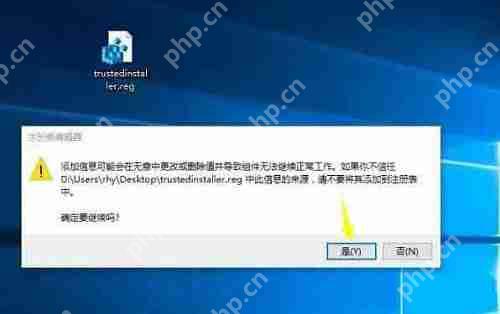Win10系统当中trustedinstaller权限应该如何获取？