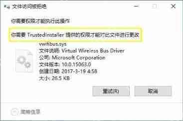 Win10系统当中trustedinstaller权限应该如何获取？