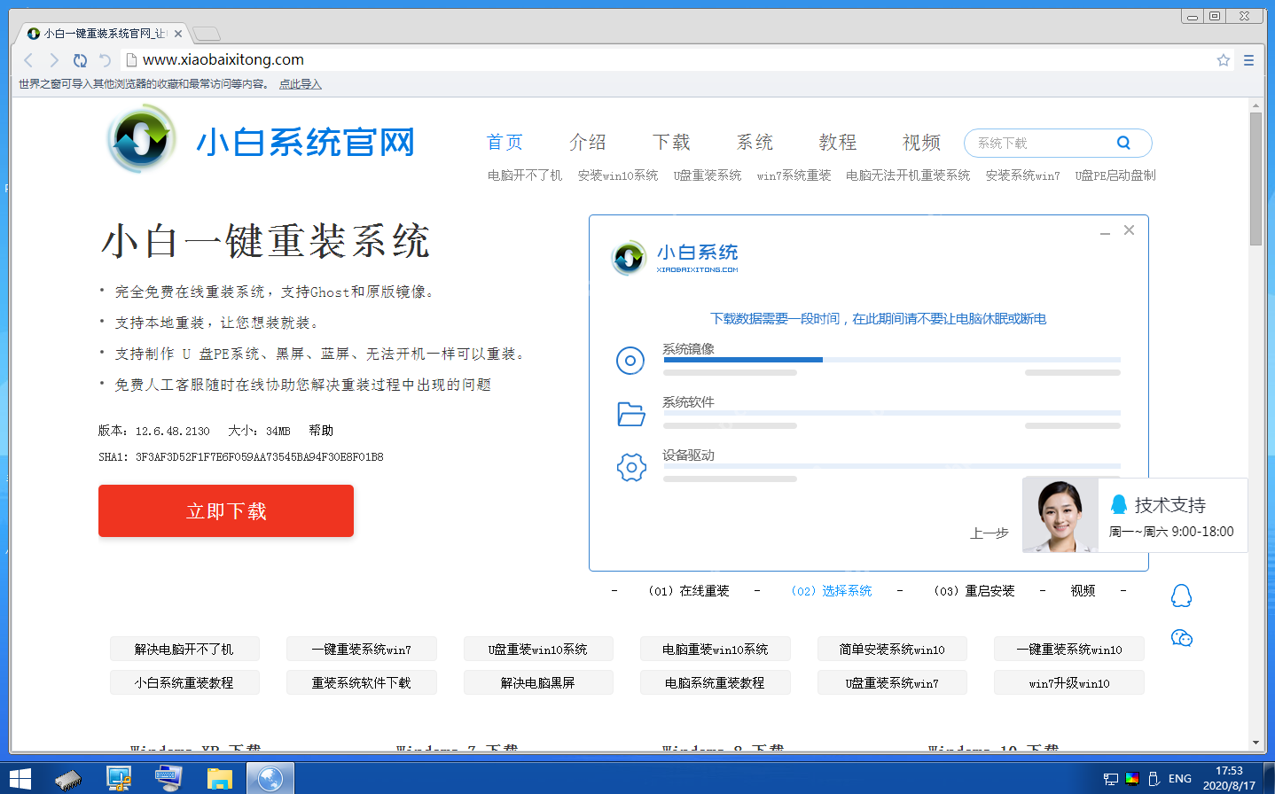 PE系统没有浏览器怎么上网？PE系统没有浏览器的解决方法