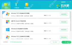 系统重装软件哪个好？电脑重装系统哪个软件好用？