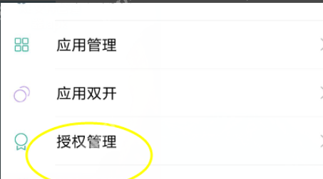 教你re文件管理器root权限怎么弄