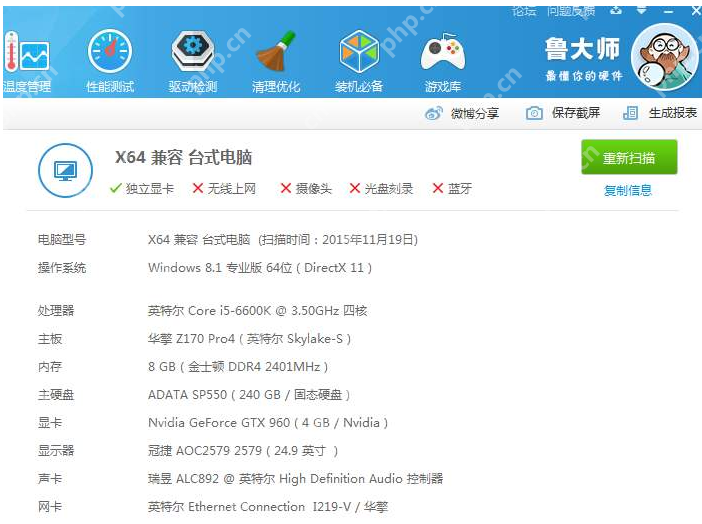 电脑主板型号怎么看