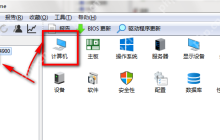 aida64怎么看结果