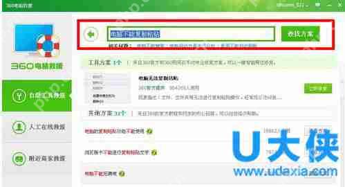 磁盘打不开怎么办？Win7电脑磁盘打不开解决方法