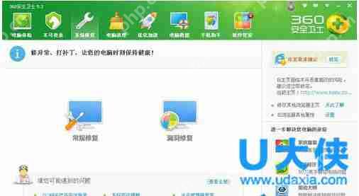 磁盘打不开怎么办？Win7电脑磁盘打不开解决方法