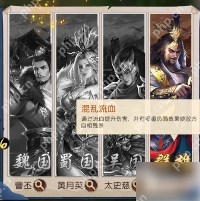 三国问鼎山河最强阵容 三国问鼎山河阵容推荐