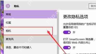 Win10笔记本电脑禁用摄像头的操作方法
