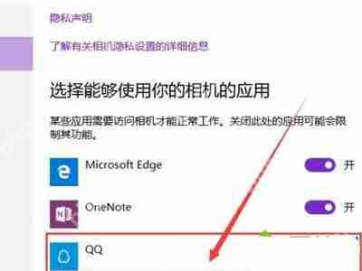 Win10笔记本电脑禁用摄像头的操作方法