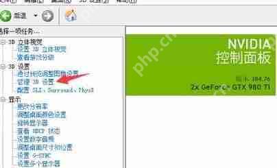 nvidia控制面板绝地求生怎么设置？吃鸡nvidia控制面板设置教程