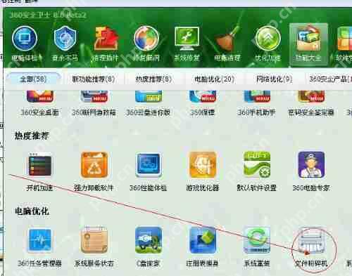 XP系统如何强制删除视频文件？