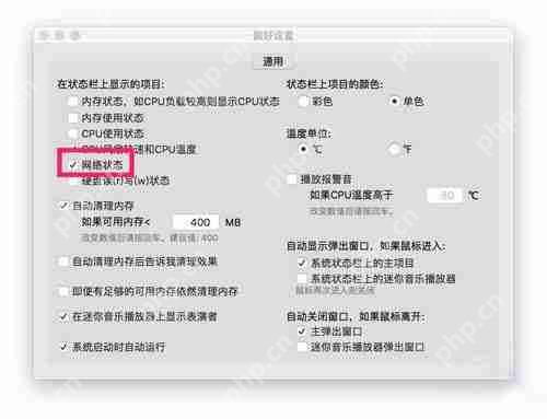 macbookpro怎么检测网速？