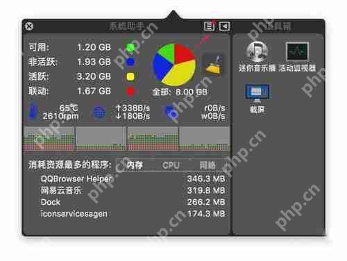 macbookpro怎么检测网速？