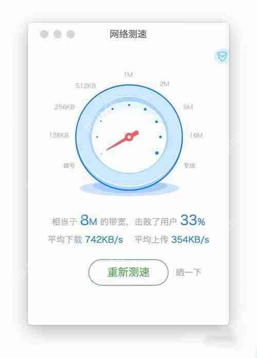 macbookpro怎么检测网速？