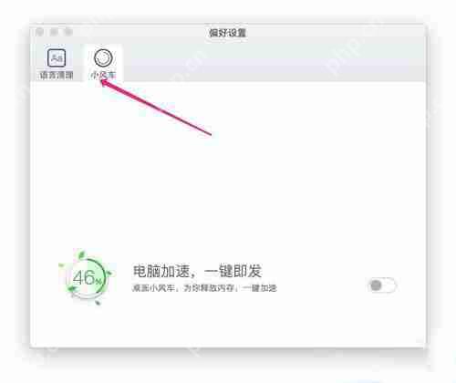 macbookpro怎么检测网速？